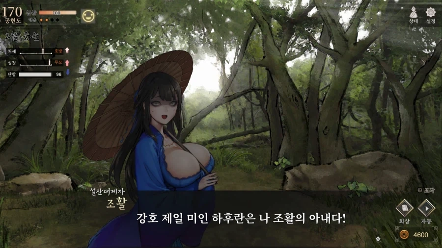 활협전) 스승님에게 조활이 잔뜩 혼난이유_1.webp