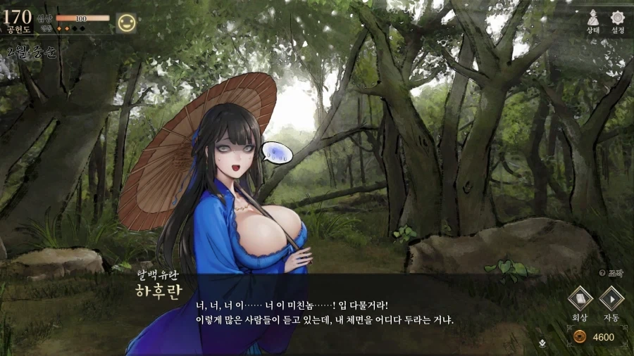 활협전) 스승님에게 조활이 잔뜩 혼난이유_2.webp