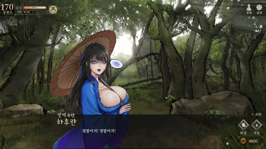 활협전) 스승님에게 조활이 잔뜩 혼난이유_3.webp