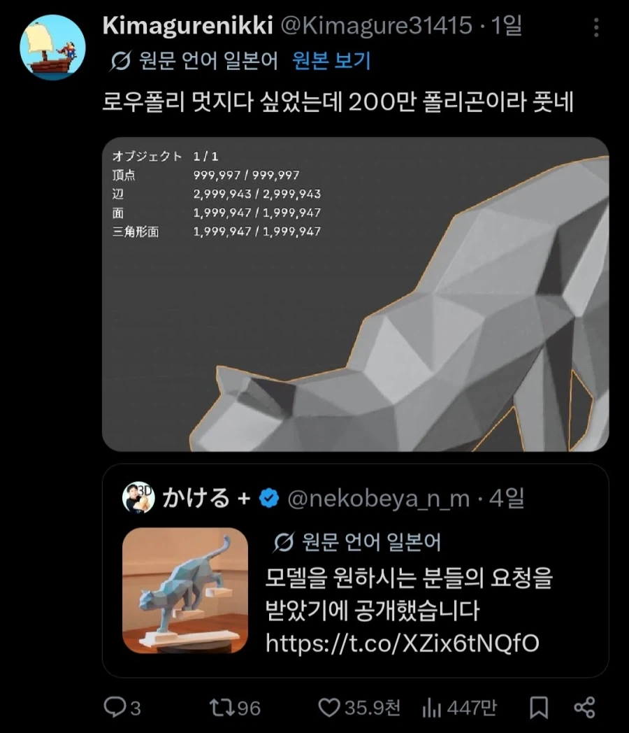 와 로우폴리곤 멋지다!_2.webp