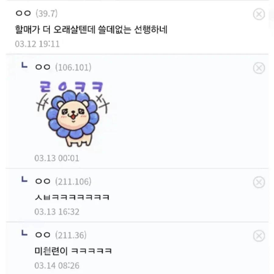 바이크갤 유저의 쓸데없는 선행_3.webp