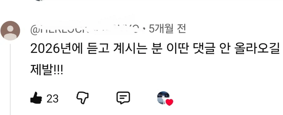 유튜브 추억의 노래 영상에 꼭 있는 댓글_1.webp
