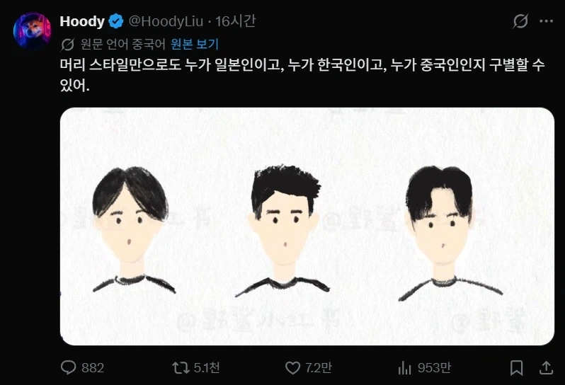 동아시아인이 자국민을 찾아내는 방법 탑1_1.webp