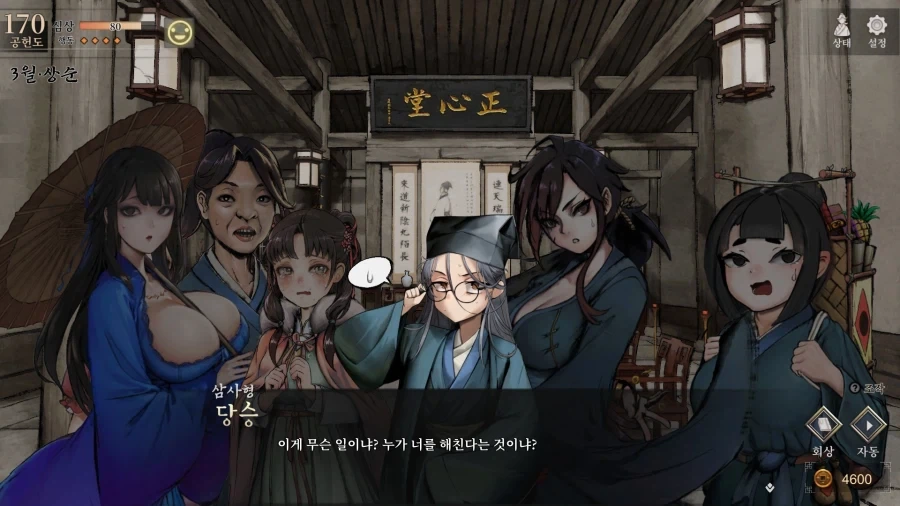 활협전) 너무 북적이는 당문_5.webp
