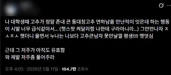? : 누난 나보다 큰 남자 절대 못만나_1.webp