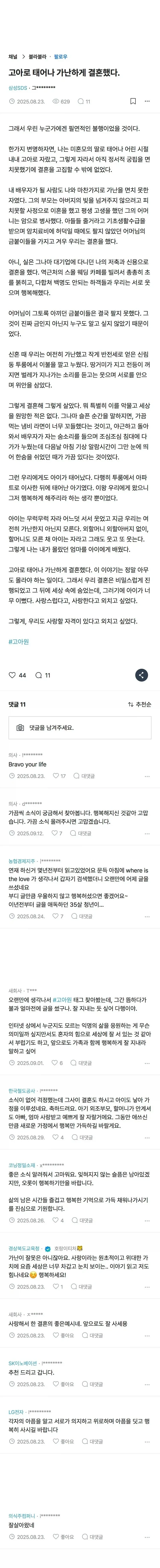 고아로 태어나 가난하게 결혼했다_1.webp