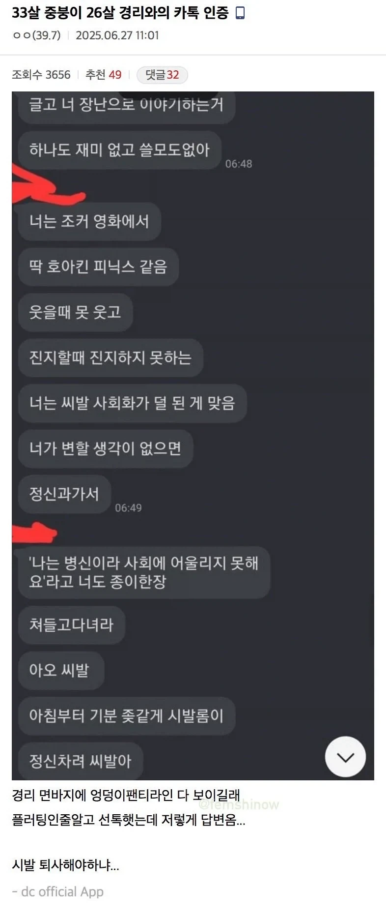 플러팅이라 생각하고 선톡함.jpe_1.webp