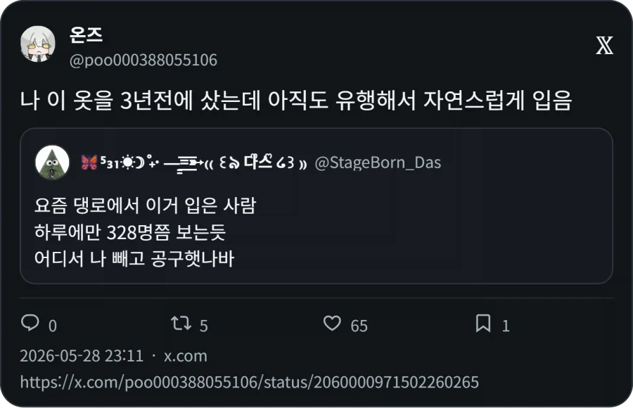 10년전에도 7년전에도 3년전에도 유행했던 디자인_4.webp