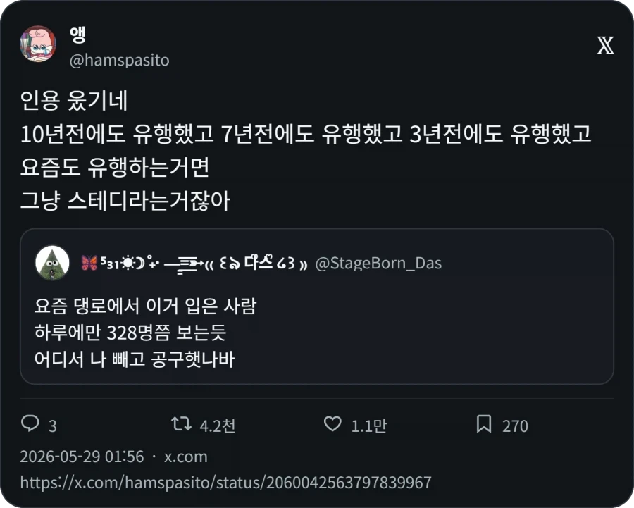10년전에도 7년전에도 3년전에도 유행했던 디자인_5.webp