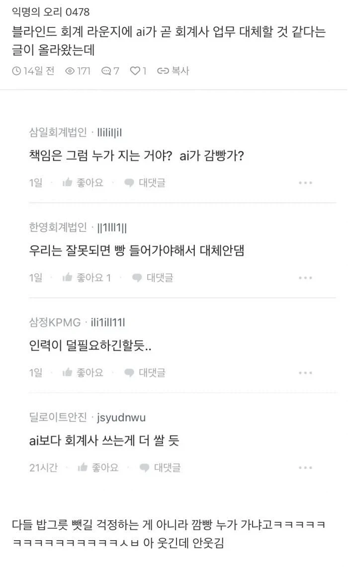 AI가 아무리 발전해도 절대로 남아있을 직업 0순위.jpg_1.webp