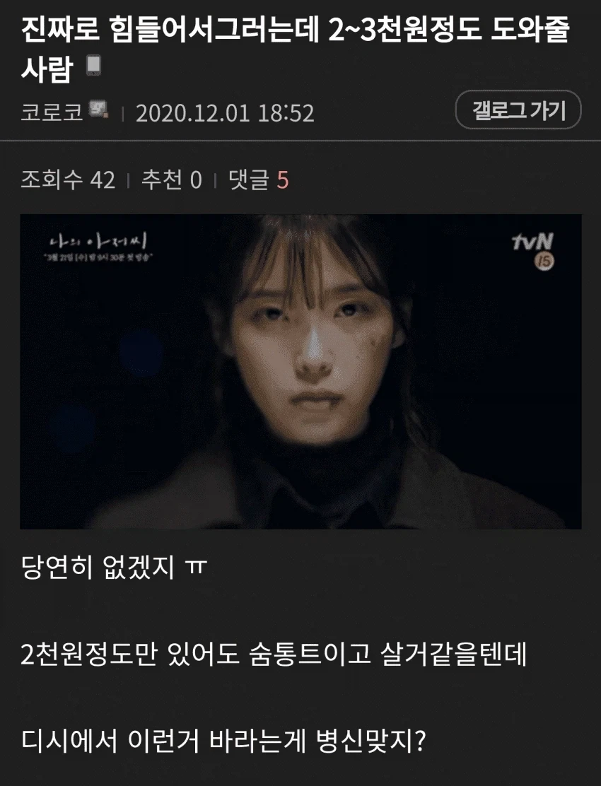 진짜 힘들어서 그러는데...jpg_1.webp