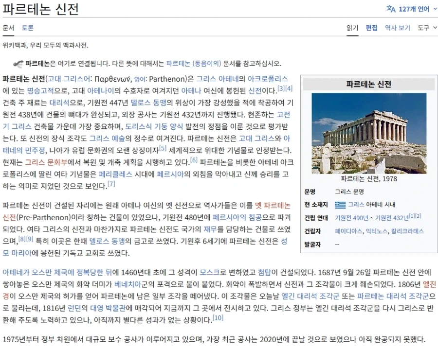문화재복원에 공구리 바르기_1.webp