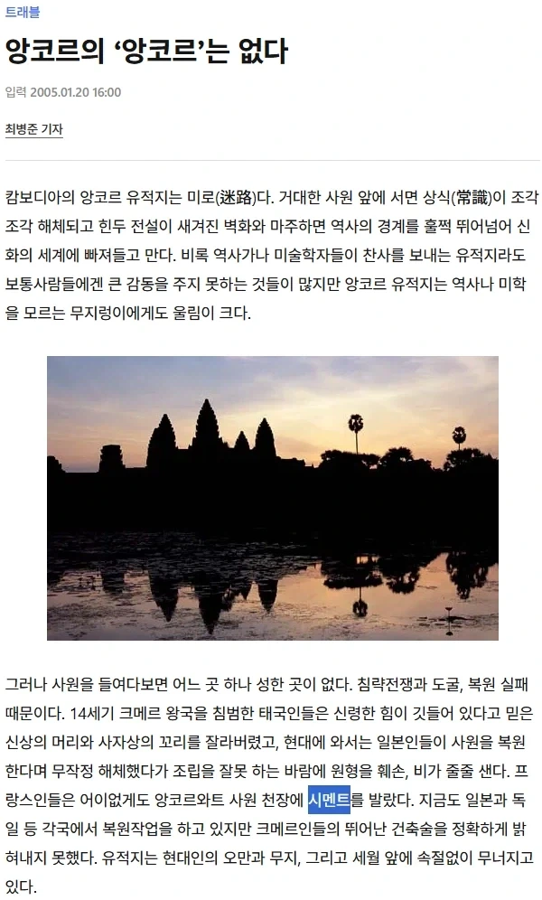 문화재복원에 공구리 바르기_3.webp