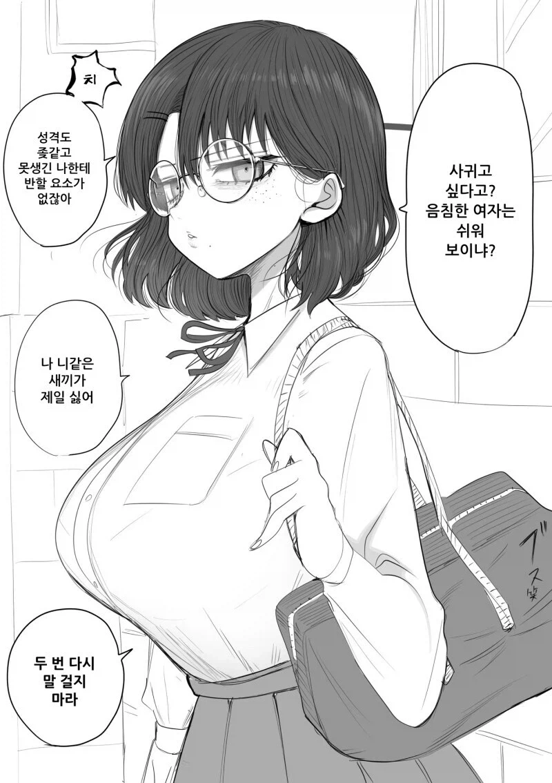 서서히 마음을 여는 전개_1.webp