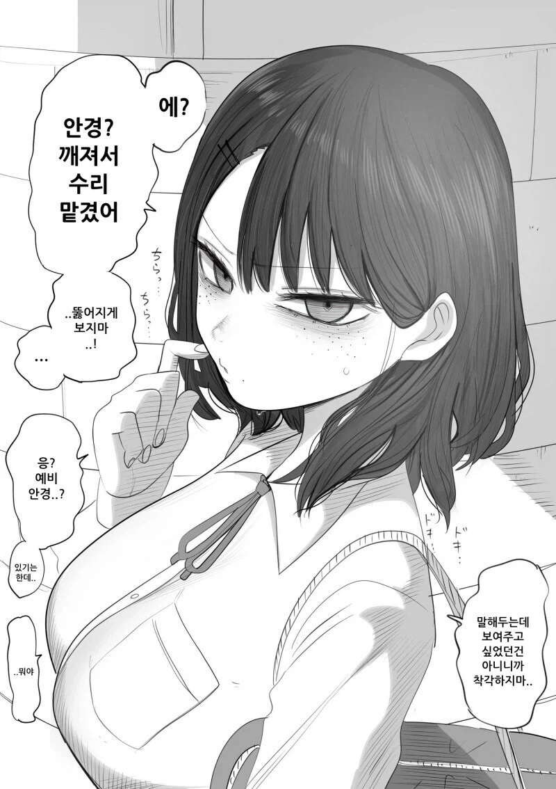 서서히 마음을 여는 전개_9.webp