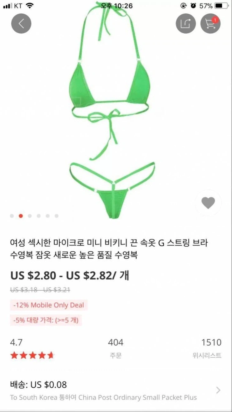 아슬아슬한 마이크로 비키니 착용샷_1.webp