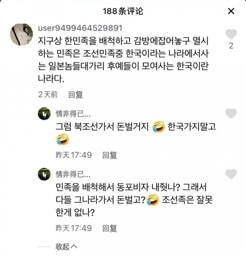 우리 기억속에 나쁜 조선족만 남는 이유_1.webp
