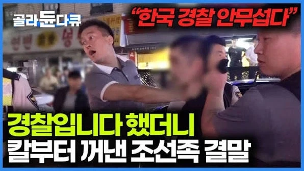 우리 기억속에 나쁜 조선족만 남는 이유_4.webp