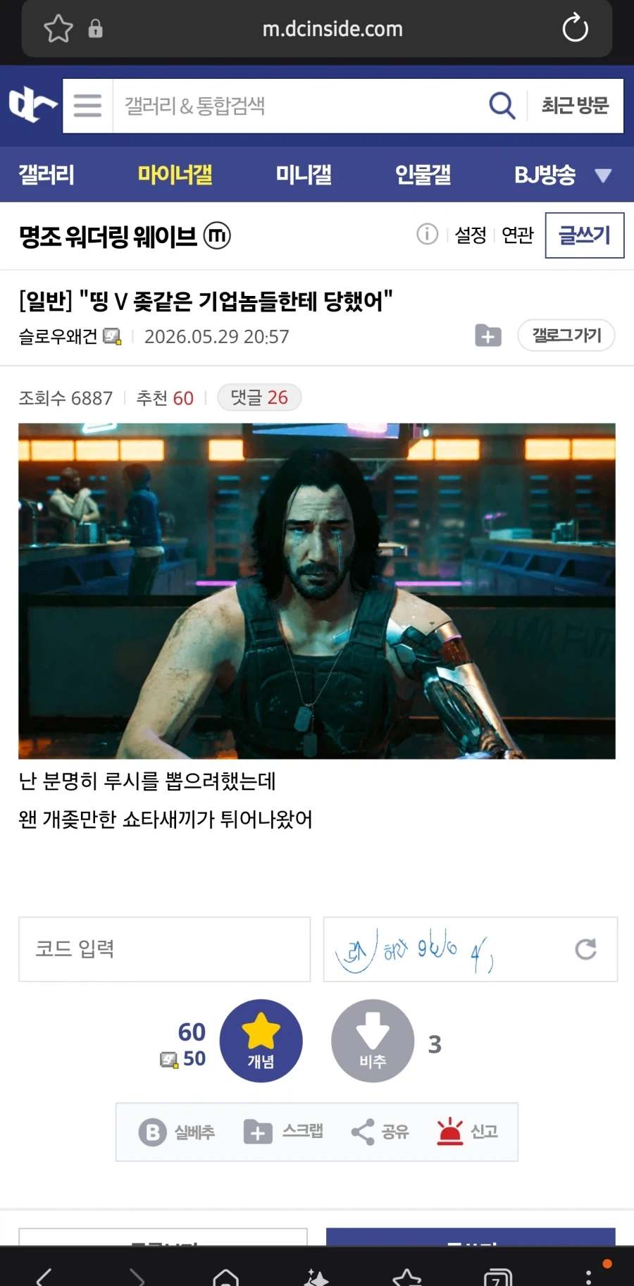 V, ㅈ같은 기업놈들한테 당했어_1.webp