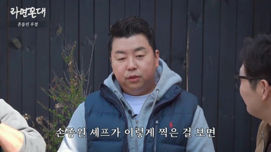 정호영 쉐프가 손종원 쉐프를 질투 안하는 이유_1.webp