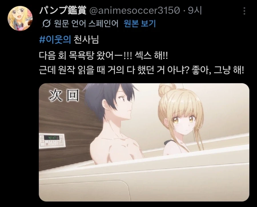 ?? : ㅅㅅ해 빨리!_1.webp