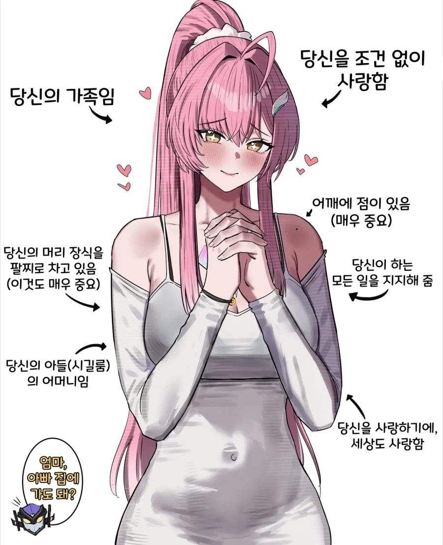 명조)에이메스 는 이런 캐릭터_1.webp