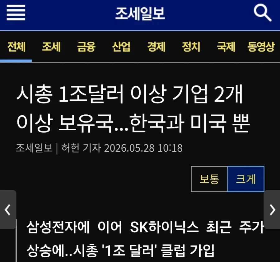 일본엔 없는데 한국은 두놈이나 있는 것_2.webp