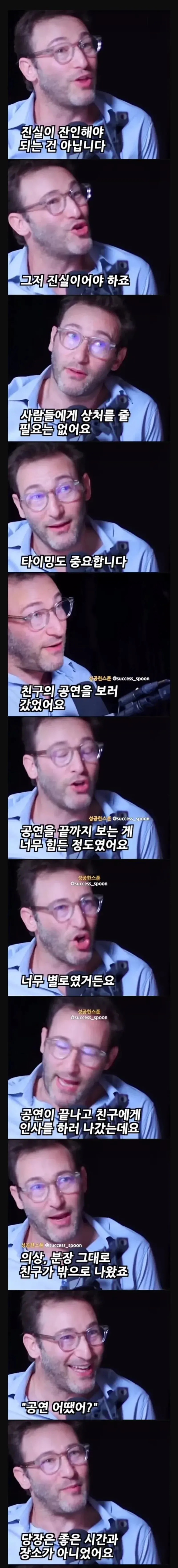 “진실이 꼭 잔인할 필요는 없다”.jpg_1.webp