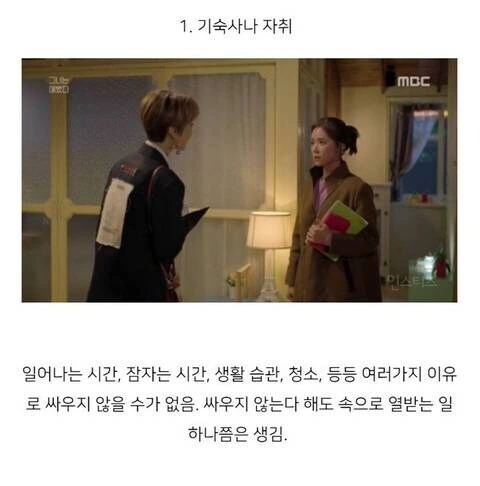 의외로 친구사이를 금가게 하지 않는 행위_1.jpg