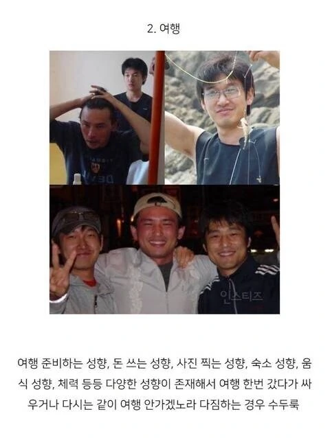 의외로 친구사이를 금가게 하지 않는 행위_2.jpg