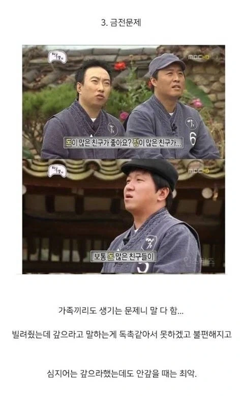 의외로 친구사이를 금가게 하지 않는 행위_3.webp