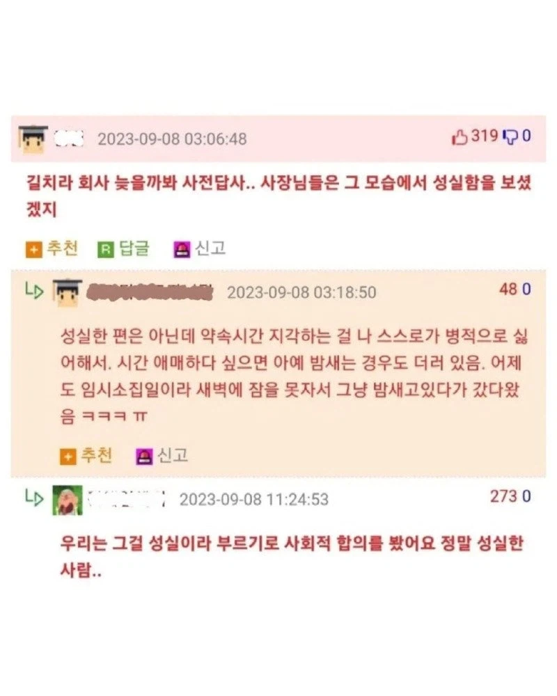 첫 출근날 전에 몰래 출근하다 걸림_6.webp