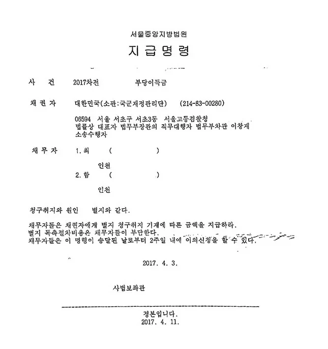 대한민국 군대 레전드 사건_2.webp