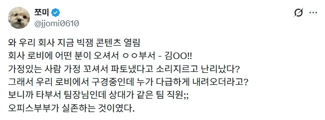 회사에서 가끔 볼 수 있는 도파민 파티.jpg_1.webp