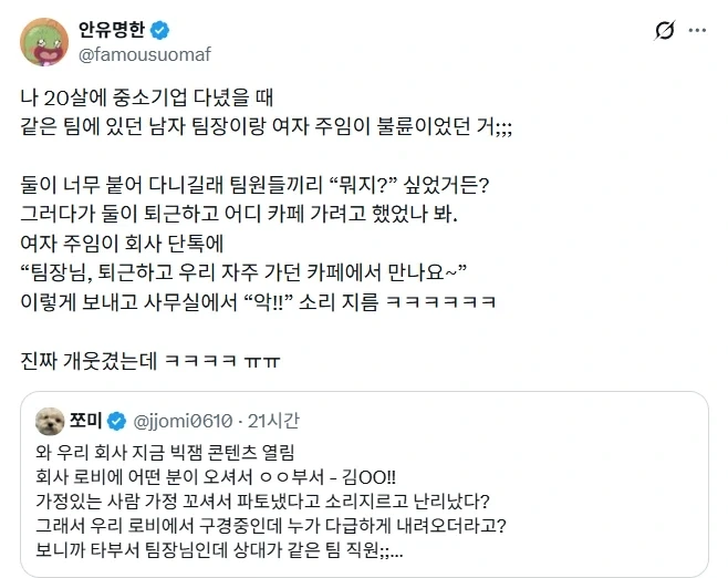 회사에서 가끔 볼 수 있는 도파민 파티.jpg_2.webp