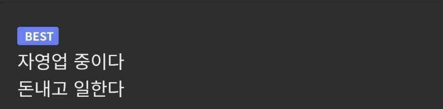 의외로 흔한 자영업자_1.webp