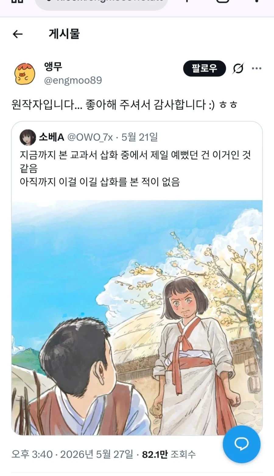 삽화의 중요성_2.webp