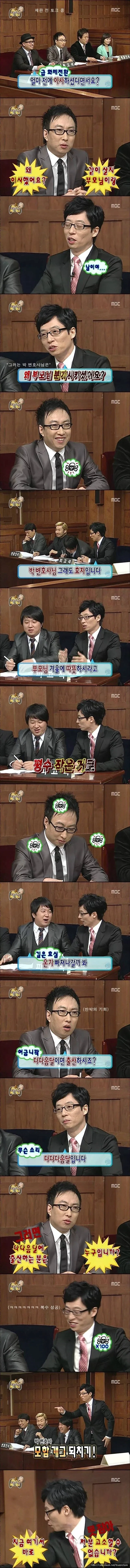 거를게 없는 무한도전 죄와길 애드립.jpg_1.webp