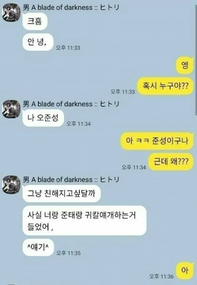 크흠, 친해지고 싶었던 오타쿠_1.webp