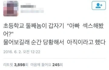 아빠 ㅅㅅ해봤어?_1.webp