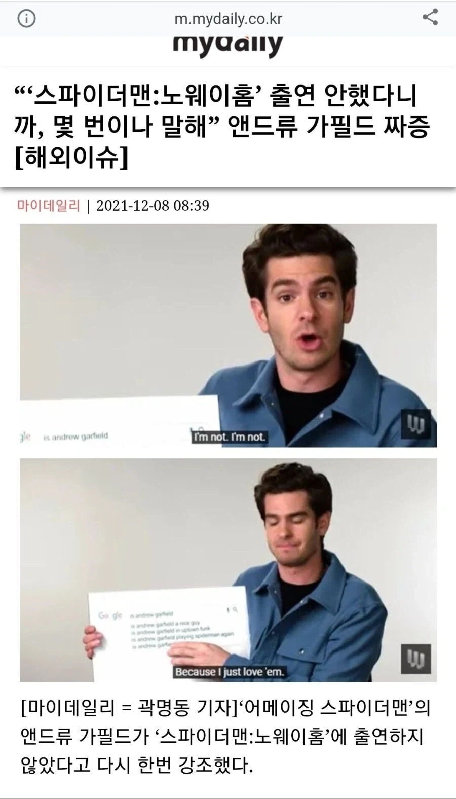 노웨이홈 출연 사실 끝까지 숨긴 앤드류 가필드.jpg_1.webp
