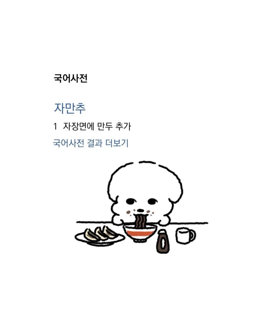 자만추의 진정한 의미_1.webp
