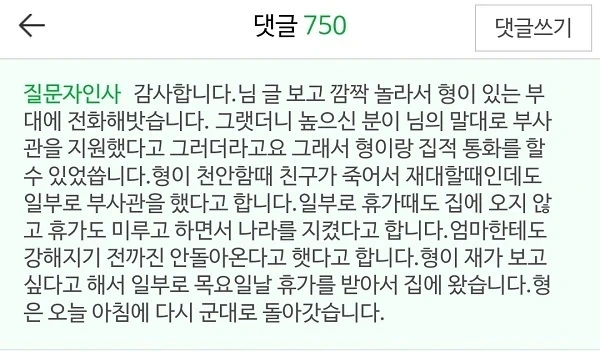 군대 간 형이 안돌아오는게 궁금했던 남동생.jpg_2.webp