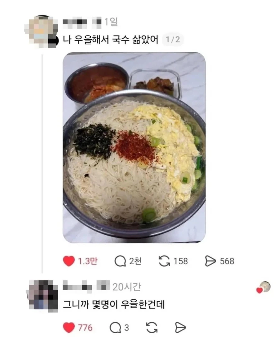 우울해서 국수 삶았어_1.webp