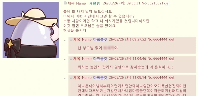 트릭컬)