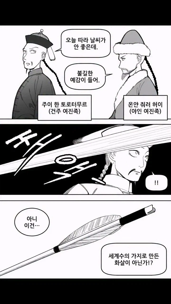 깐프다! 깐프가 쳐들어왔다!_1.webp