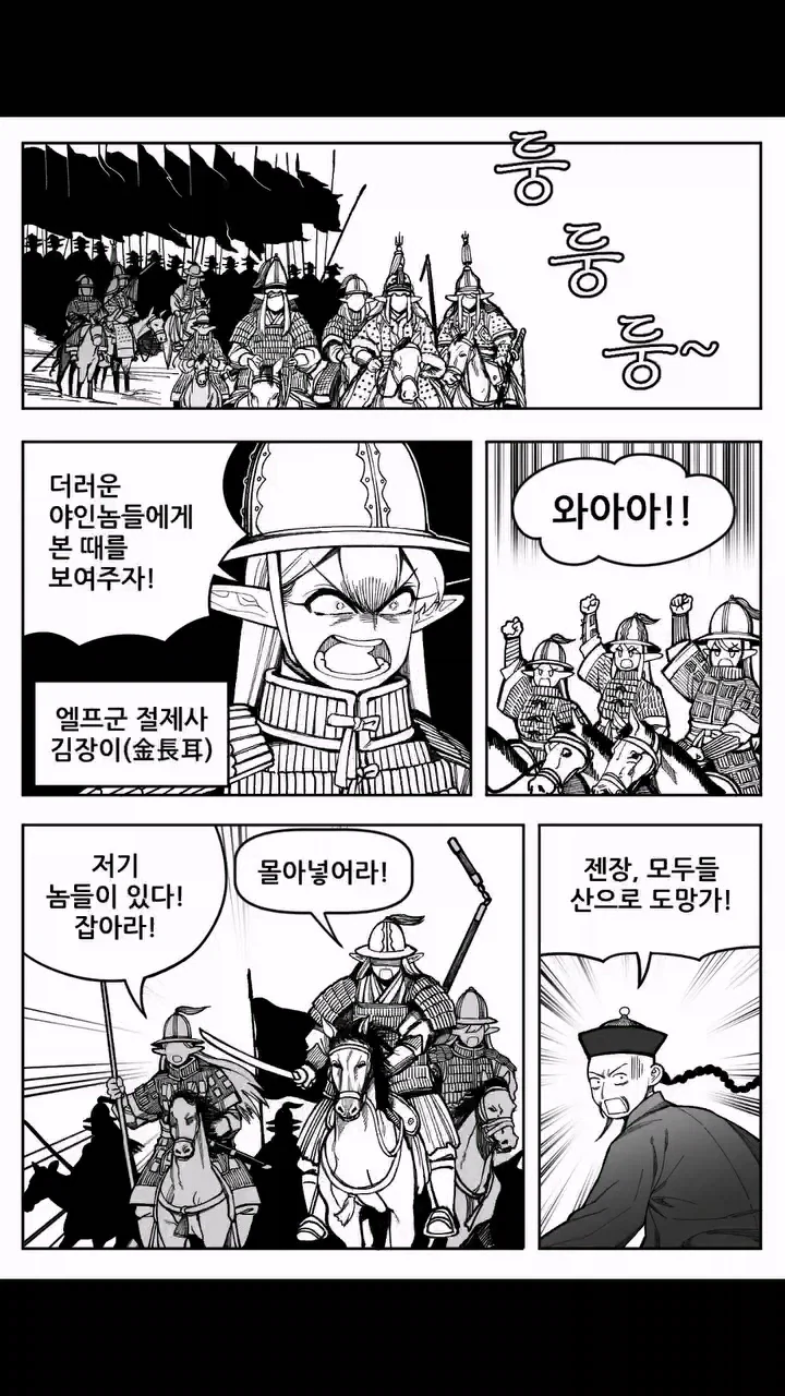 깐프다! 깐프가 쳐들어왔다!_3.webp