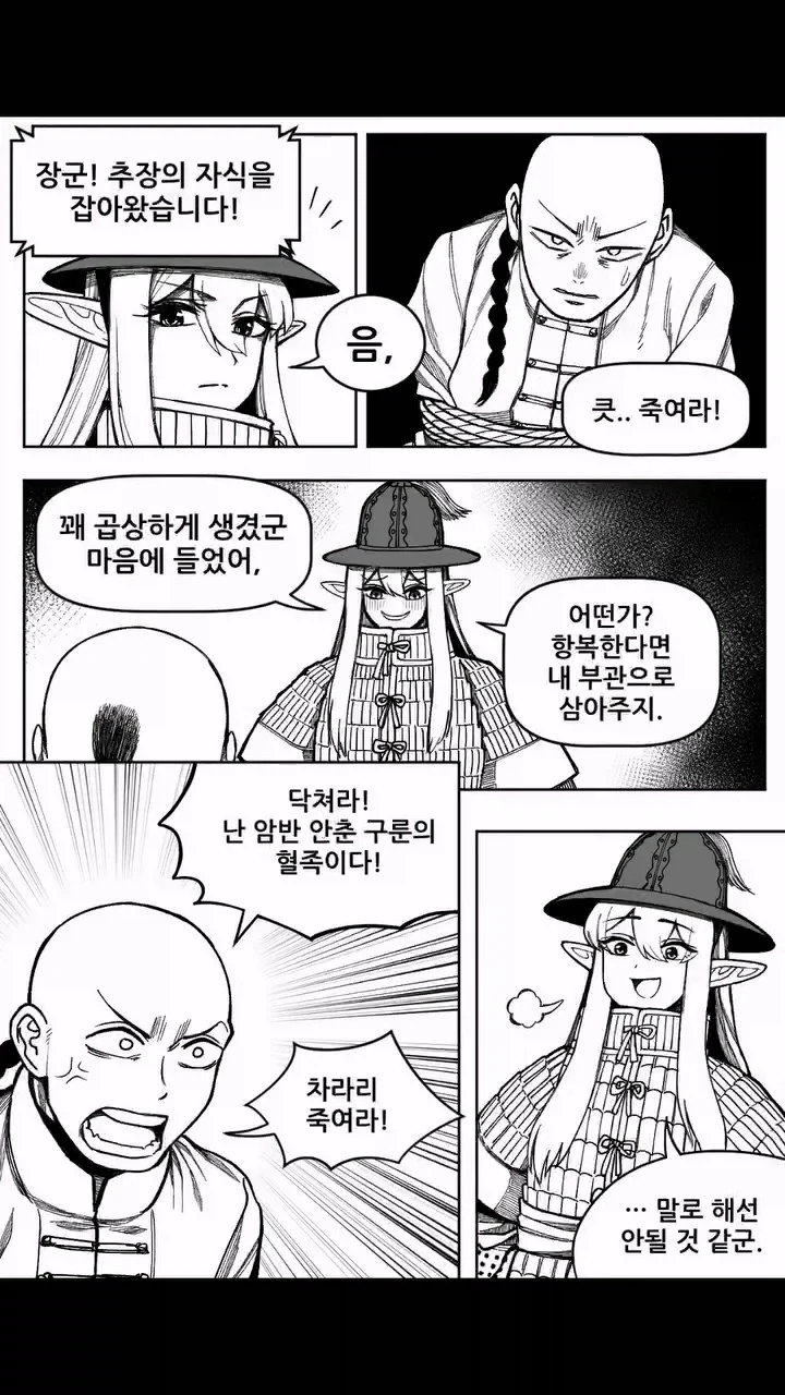 깐프다! 깐프가 쳐들어왔다!_5.webp