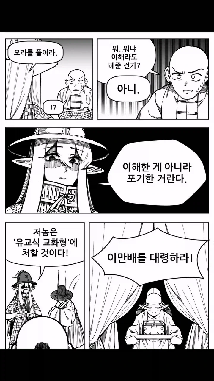 깐프다! 깐프가 쳐들어왔다!_6.webp