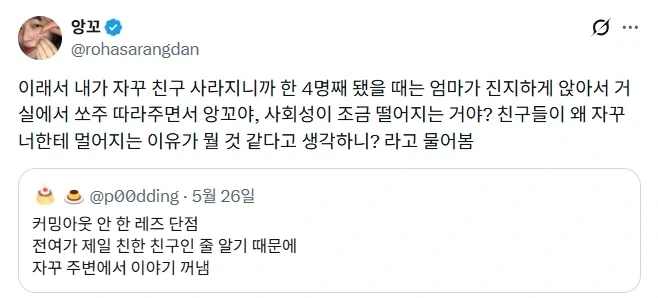 커밍아웃 안한 레즈 단점.jpg_1.webp